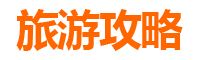 节假日乌审旗深度游：草原、文化与秘境全攻略