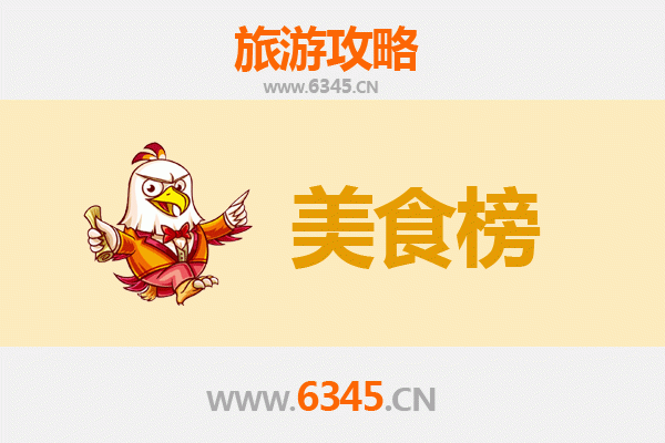 鄂尔多斯乌审旗美食排行榜TOP10：草原风味舌尖之旅