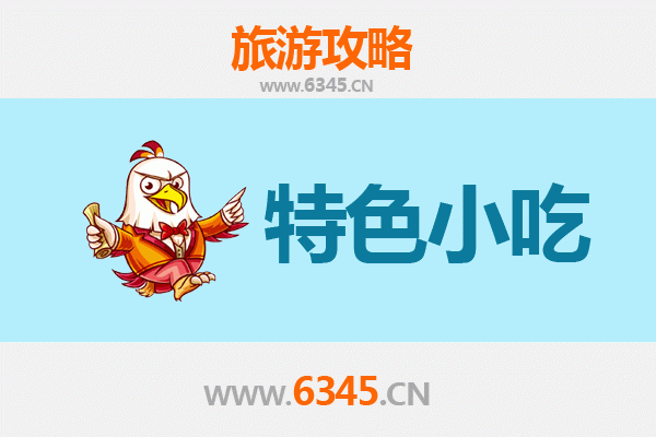 鄂尔多斯乌审旗特色小吃指南：舌尖上的草原风味