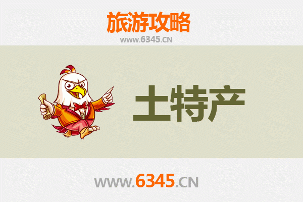 鄂尔多斯乌审旅游必带土特产推荐