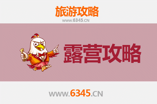 鄂尔多斯乌审周边露营胜地全攻略
