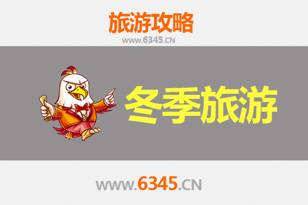 鄂尔多斯乌审旗冬季旅游全攻略：冰雪秘境与文化探秘之旅